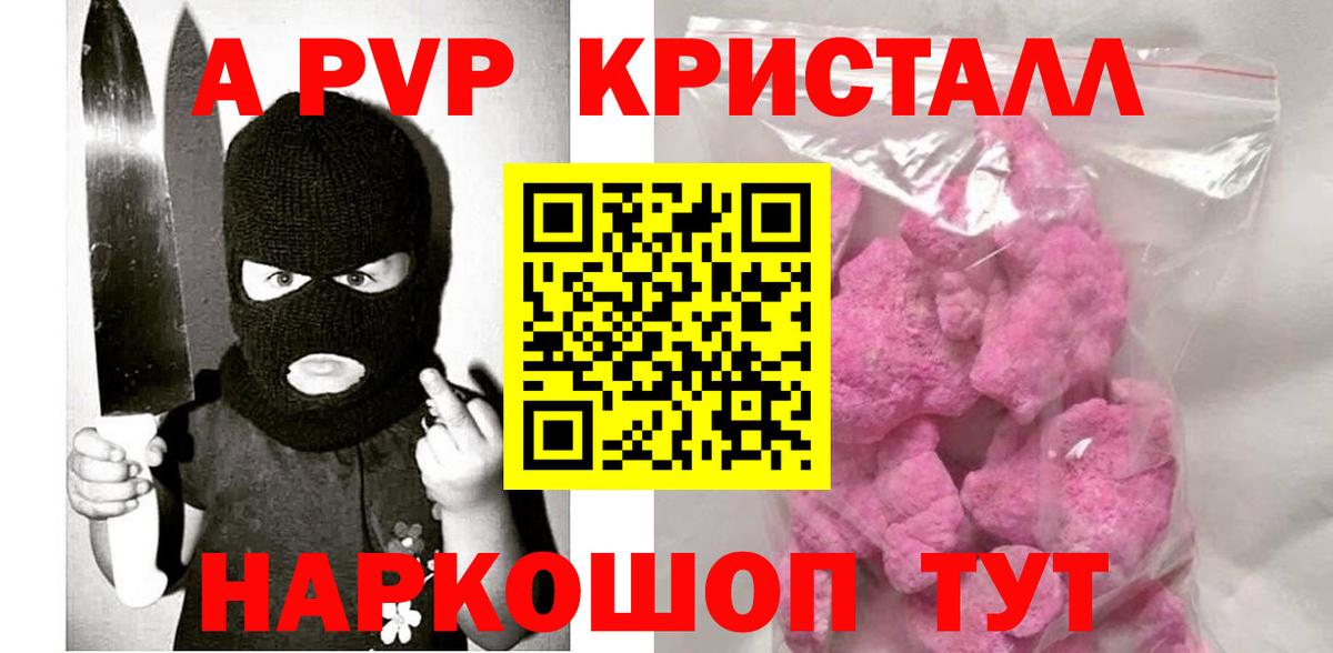 Альфа ПВП крисы CK  Alpha PVP мука  Alpha-PVP  APVP СК КРИС  Изобильный  Вход с VPN 