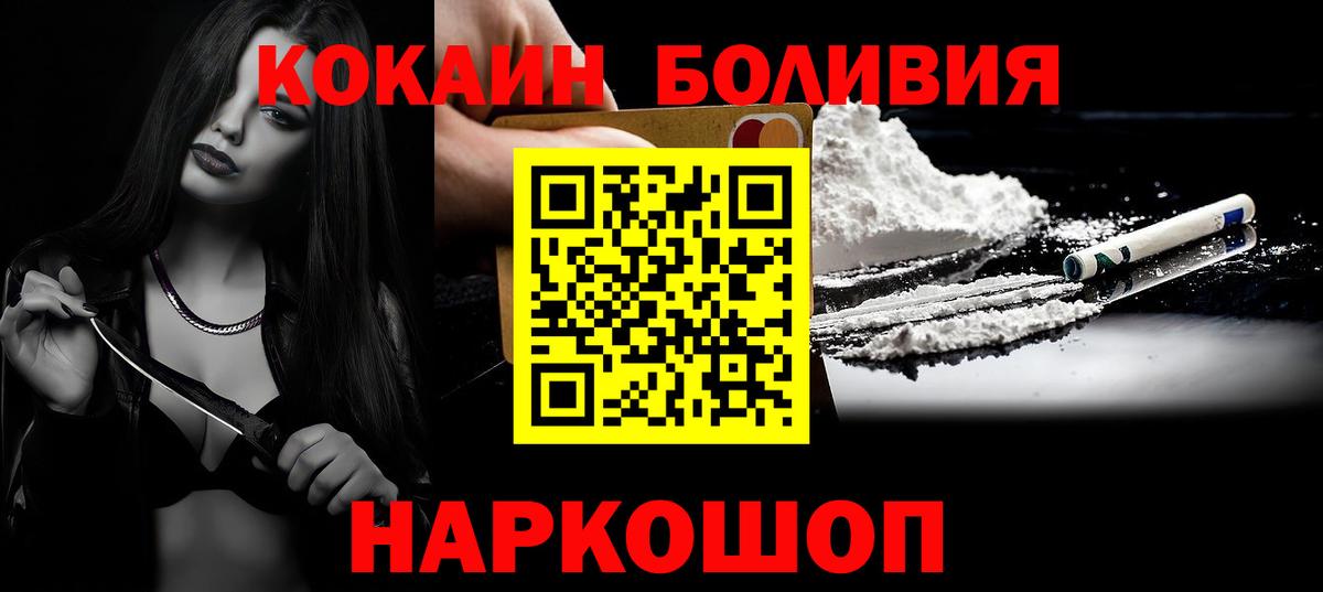 Кокаин Fish Scale  Вход с VPN  КОКАИН 97%  Изобильный 