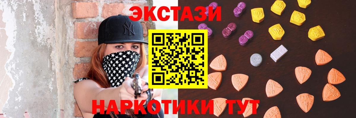 Ecstasy XTC  ЭКСТАЗИ  Изобильный  Вход с VPN 