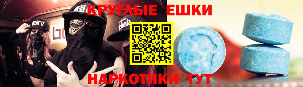 ЭКСТАЗИ круглые Изобильный