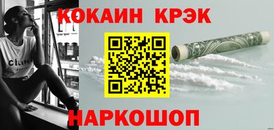кокаин премиум Малоярославец