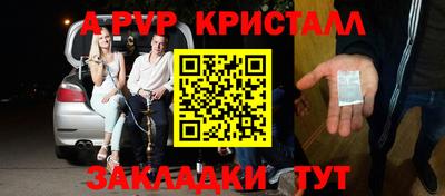 спайс Мариинск