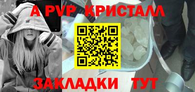спайс Мариинск