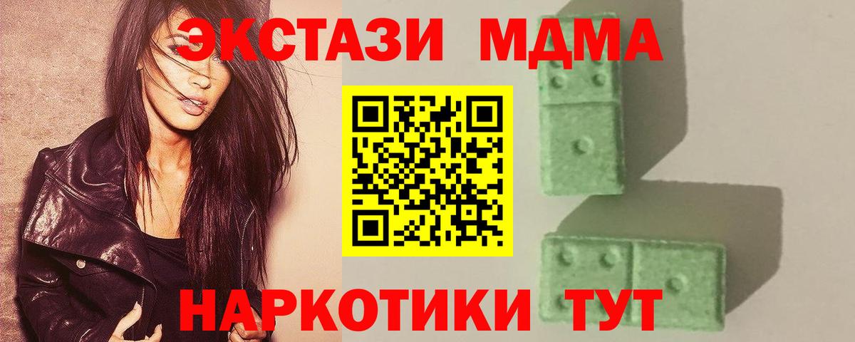 MDMA молли  MDMA  Вход с VPN  Изобильный  MDMA кристаллы 