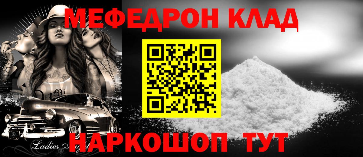 МЯУ-МЯУ  МЕФ мука  МЯУ-МЯУ  Изобильный  Вход с VPN 