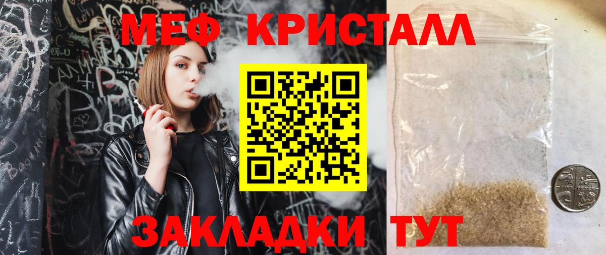Мефедрон Изобильный