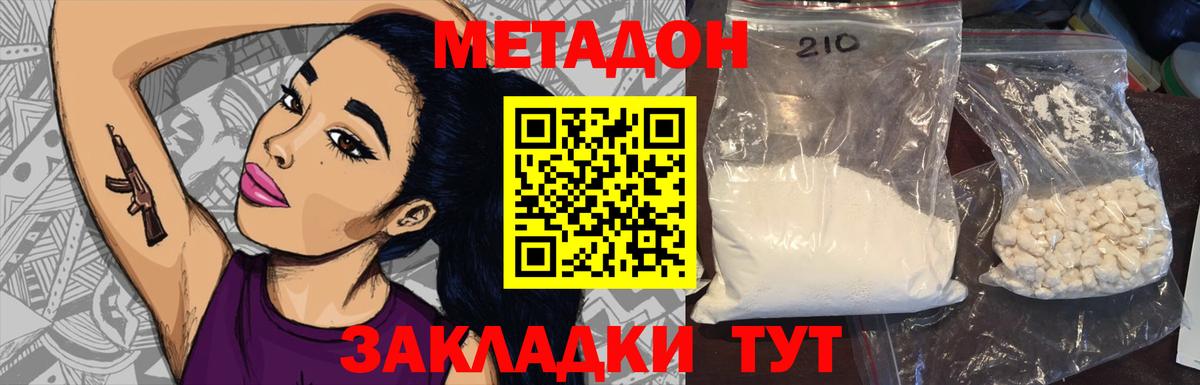 Метадон methadone Изобильный