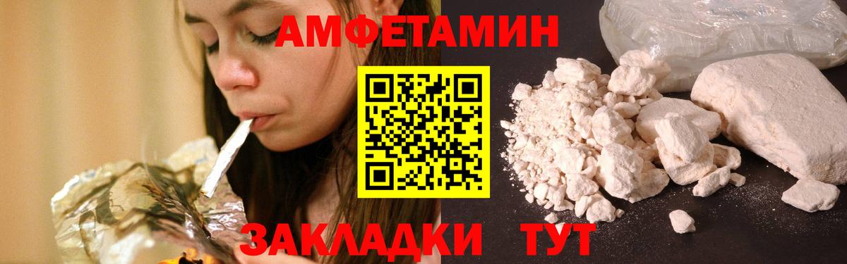 МЕТАМФЕТАМИН мет  Вход с VPN  МЕТАМФЕТАМИН мет  Изобильный 