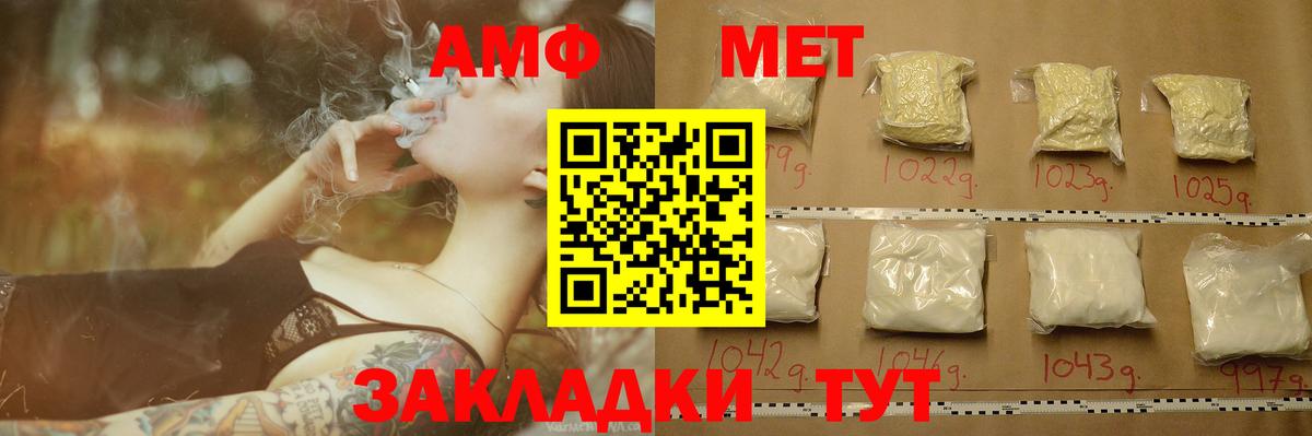 МЕТАМФЕТАМИН Methamphetamine Изобильный