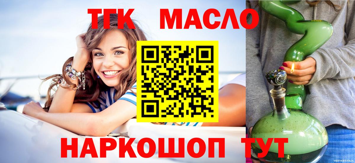 ТГК вейп  Вход с VPN  Изобильный 