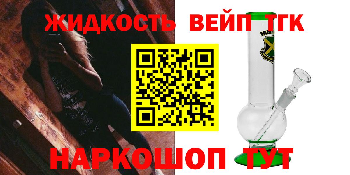 ТГК гашишное масло Изобильный